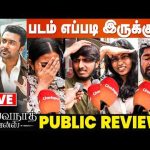 🔴LIVE: Vishwanath And Sons Public Review | Surya | Mamitha Baiju | Venky Atluri | GV Prakash