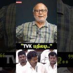 “இறுமாப்பில் இருந்த DMK..” | Journalist Mani