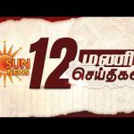 Headlines Now | 12 PM | 15-08-2026 | Sun News | Tamil News Today | Latest News