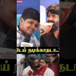 Soori😆“டேய் நடிக்காதடா..!”