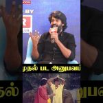 Soori-ன் முதல் பட அனுபவம்..