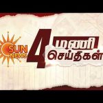 Headlines Now | 4 PM | 16-08-2026 | Sun News | Tamil News Today | Latest News