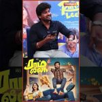 😆 10 படமா? சொல்லு சொல்லு, எனக்கே ஆர்வமா இருக்கு – #rio | #raminleela Team