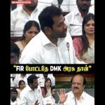 ‘இதனால தான் மக்கள் உங்களை தூக்கி எறிஞ்சு இருக்காங்க” Minister Aadhav arjuna