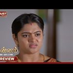 Annam – Preview | 19 Aug 2026 | Tamil Serial | Sun TV
