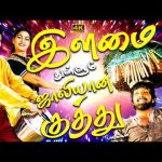 இளமை துள்ளும் ஜாலியான குத்து பாடல்கள் | Local Kuthu Padalgal Folk Songs | Disco Folk Songs | 4K