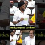 ”உண்மைக்கு மாறாகச் சொன்னார்கள்”அமைச்சர் Ramesh