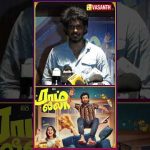 #RamandLeela Movie Review | Ram and Leela Movie Celebrities Review #Rio #Vartika #Vasanthtv #shorts