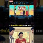 ‘Vijay Silent..’🥰 Mettioli Gayathri