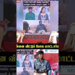 “என்னை விட்டுப் போக மாட்டார்கள்”Savukku Shankar