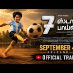 7 Star Boys Tamil – Official Trailer | Antony Varghese | Nikhil Premraj | Jakes Bejoy | T. Ashok
