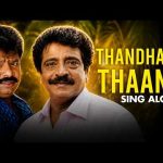 Thandhana Thaana Lyrical Video | Vadakku Vaasal | S. P. Venkatesh | Tippu | Ganga | Piraisoodan