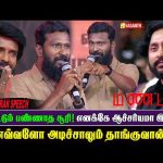 Soori எவ்வளோ அடிச்சாலும் தாங்குவான்! 🤣 Vetrimaaran Speech At Mandaadi Audio Launch | Vasanth TV