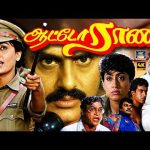 ஆட்டோ ராணி அதிரடி திரைப்படம் | Auto Rani Full Movie | Nandamuri Balakrishna, ⭐ Vijayashanti ⭐ | 4K
