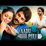 Aadu Puli – ஆடு புலி (2011) | Aadhi, Poorna & Prabhu | Tamil Full Movie | Action Drama (HD)