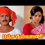 “கலப்புத் திருமணம் செஞ்சா தான் சாதிய ஒழிக்க முடியும் ” !  |Pancha Kalyani HD | Thangavelu