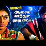 Aasaiye Kaathule | Digitally Destored | ஆசையகாத்துல | 4K | S.P.Sailaja | Female Solo Romantic Song