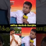 “கண்டிப்பா CM ஆகிடுவீங்கன்னு Vijay Sir-க்கு Message போடுவேன்” Radhan Pandit