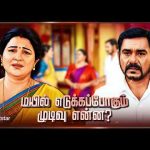 Pandian Stores 2 | 31st August to 6th September 2026 – Promo