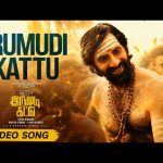 Irumudi Kattu Video: Ravi Teja | GV Prakash | Ananthu | Shiva Nirvana | Irumudi Kattu