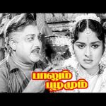 ” பாலும் பழமும் Climax சீன் ” !|Paalum Pazhamum HD | Sivaji Ganesan
