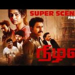 Nizhal Movie Clip Part – 3 | Janany Kunaseelan | Vishakan | Divya Krishnan