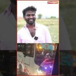 😯 தூங்கவே மாட்டேன்! இங்க வண்டிய எடுத்தா Point போற வரைக்கும் தூங்கமாட்டேன் – #billaram