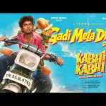 Gadi Mela Dheko – Lyric Video | Madan.N.Thulasingam | Tenma | Yasin Sherif | Super Talkies