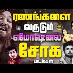 ரணங்களை வருடும் எமோஷனல் சோக பாடல்கள் | 60s Old Emotional Sad Songs | 4K