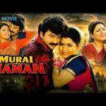 Murai Maman – முறை மாமன் | Jayaram, Khushbu | Comedy Drama | Tamil Full Movie (HD)
