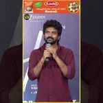 ‘படம் ஓடுனா தான் Vishnu Edavan-க்கு Life-யே!’  Kavin Speech At Thanks Giving Meet! 🔥 #shorts