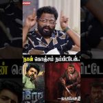 “அப்படி நினைச்சாலும்..”😅| Ps Mithran