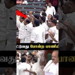 “என்னை அடிபணிய வைக்க முடியாது” சபாநாயகர்