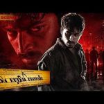 Poriyalan Super Scenes | Harish Kalyan | Anandhi | Achyuth Kumar | Thanukumar