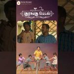 Watch full video 👇🏻 Kurangu Pedal Super Scenes – #santhoshvelmurugan #kaalivenkat #saiganesh #shorts