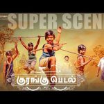 A Little Boy’s Big Bicycle Dream! | Kurangu Pedal Super Scenes | Kaali Venkat | Santhosh