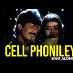 Cell Phoniley – Lyrical| Patthikkichi | Prasanna | Ravi Varma