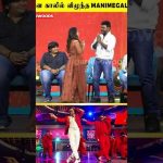 Manimegalai-யின் இந்த செயலை எதிர்பார்க்காத Lawrence Master! 😲