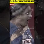 Vadivukarasi-க்கு மகள் கொடுத்த Surprise! 😲