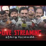 🔴LIVE : Thirumavalavan Latest Press Meet | திருமாவளவன் பிரஸ்மீட் | Sun News