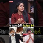 ‘திருச்சி தொகுதியில் தேர்தல் இல்லை’ Journalist Mani