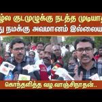 தமிழ்ல குடமுழுக்கு நடத்த முடியாதா? இது நமக்கு அவமானம் இல்லையா? Madurai Vanjinathan | Sun News
