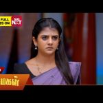Marumagal – Promo | 11 Sep 2026 | Tamil Serial | Sun TV