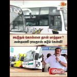 Anbumani Ramadoss | கூடுதல் கொள்ளை தான் மாற்றமா?அன்புமணி ராமதாஸ் கடும் கேள்வி | Sun News